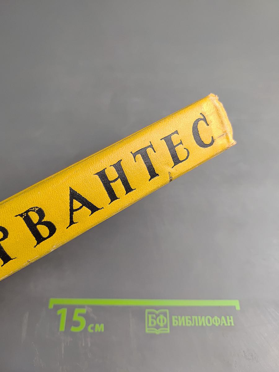 Странствия Персилеса и Сихизмунды