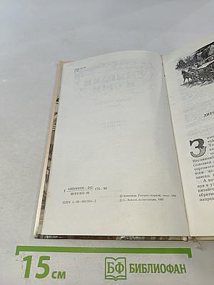 Смирдин и сын