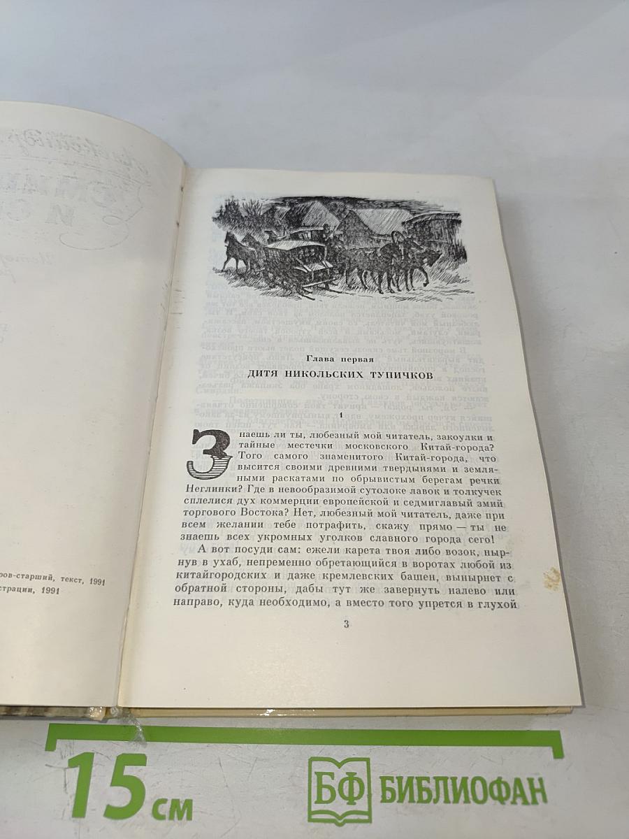 Смирдин и сын