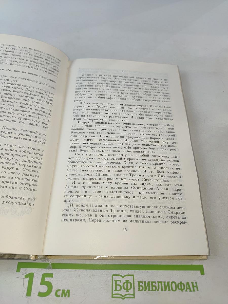 Смирдин и сын