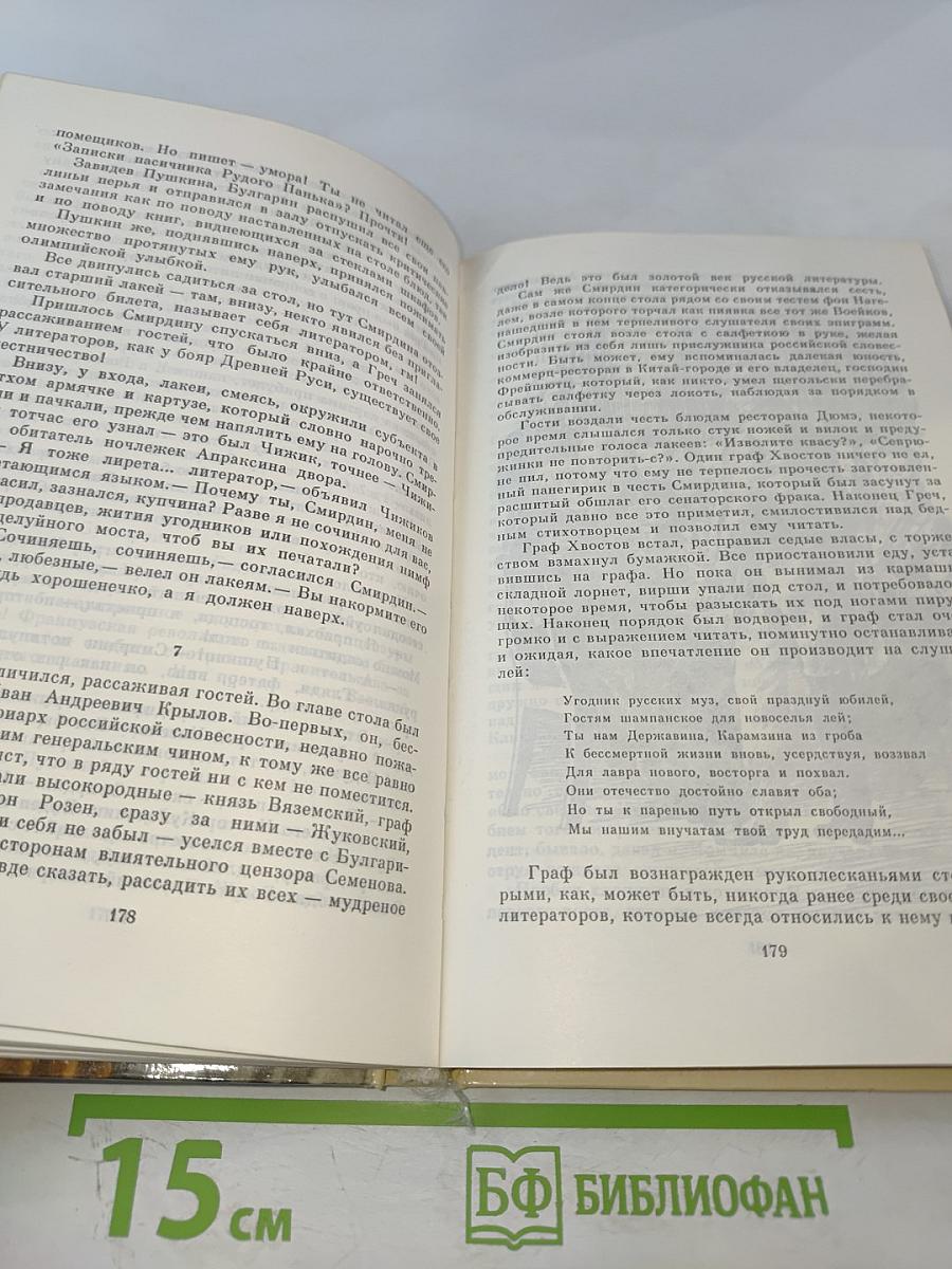 Смирдин и сын