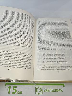 Смирдин и сын