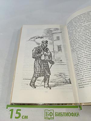 Смирдин и сын