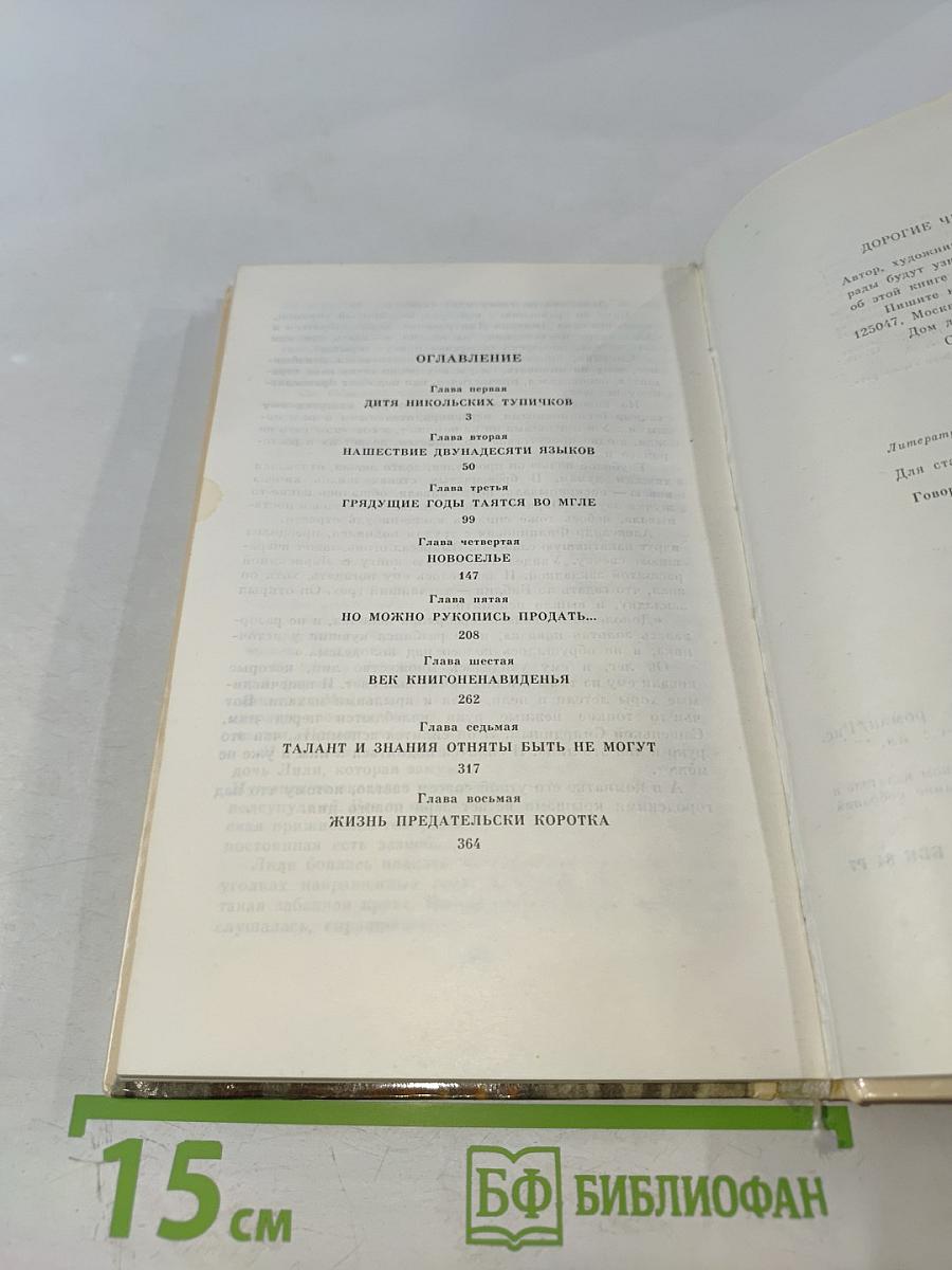 Смирдин и сын