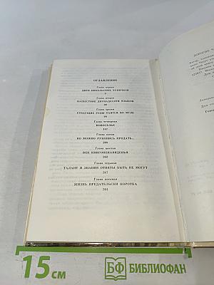 Смирдин и сын