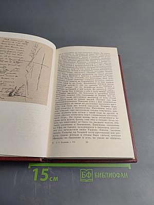 Собрание сочинений. Том седьмой: История Пугачева. Исторические статьи и материалы. Воспоминания и дневники