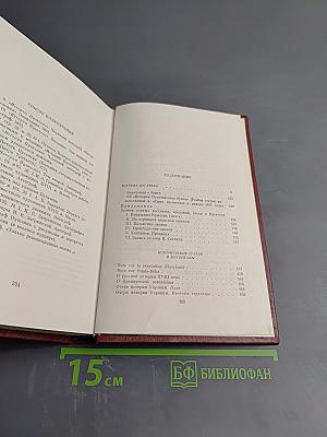 Собрание сочинений. Том седьмой: История Пугачева. Исторические статьи и материалы. Воспоминания и дневники