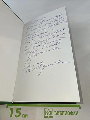 Золотая жила