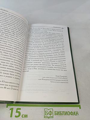 Золотая жила