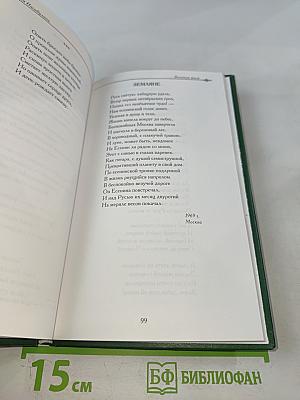 Золотая жила