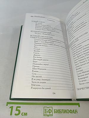 Золотая жила