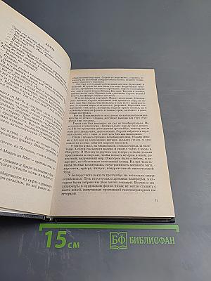 ОББ-II: Книга вторая