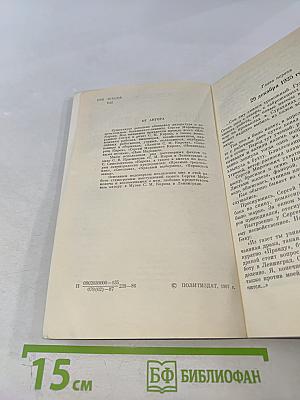 Хочется жить и жить