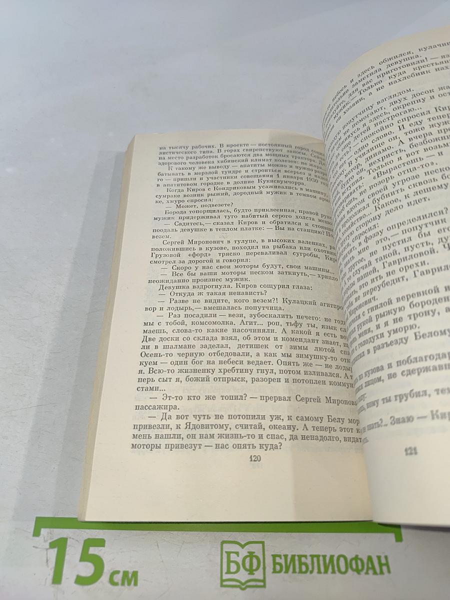 Хочется жить и жить