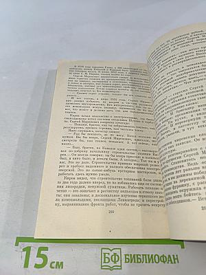 Хочется жить и жить