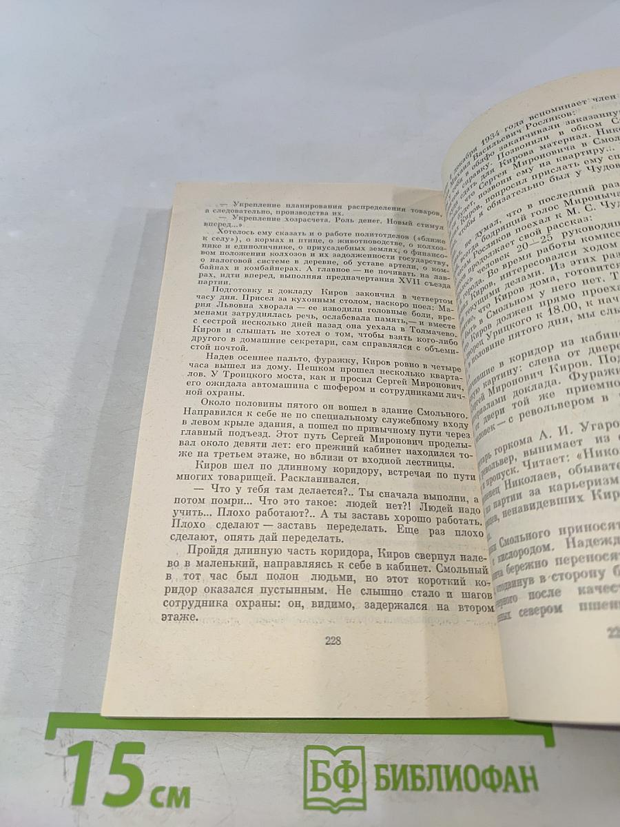 Хочется жить и жить