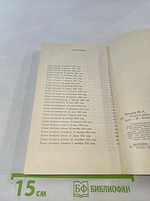 Хочется жить и жить