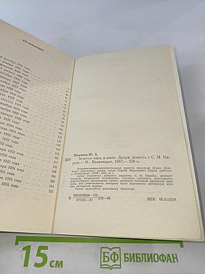 Хочется жить и жить