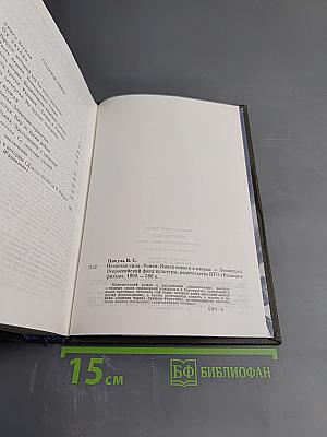 Нечистая сила. Книги первая и вторая