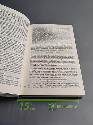 Нечистая сила. Книги первая и вторая