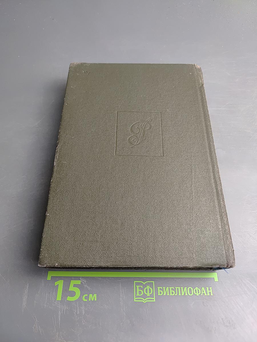 Нечистая сила. Книги первая и вторая