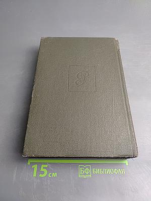 Нечистая сила. Книги первая и вторая