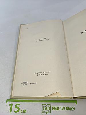 Воскресение