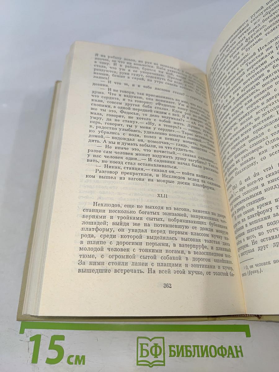 Воскресение