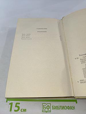 Воскресение