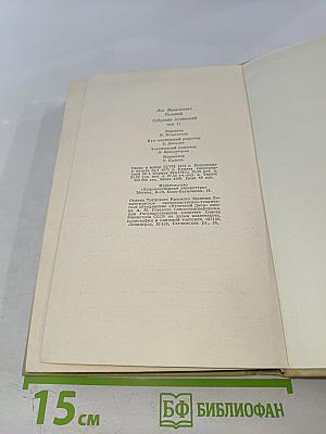 Воскресение