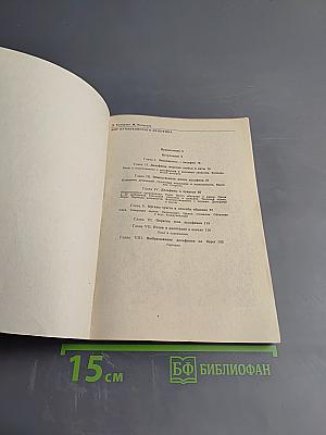 Мир бутылконосого дельфина