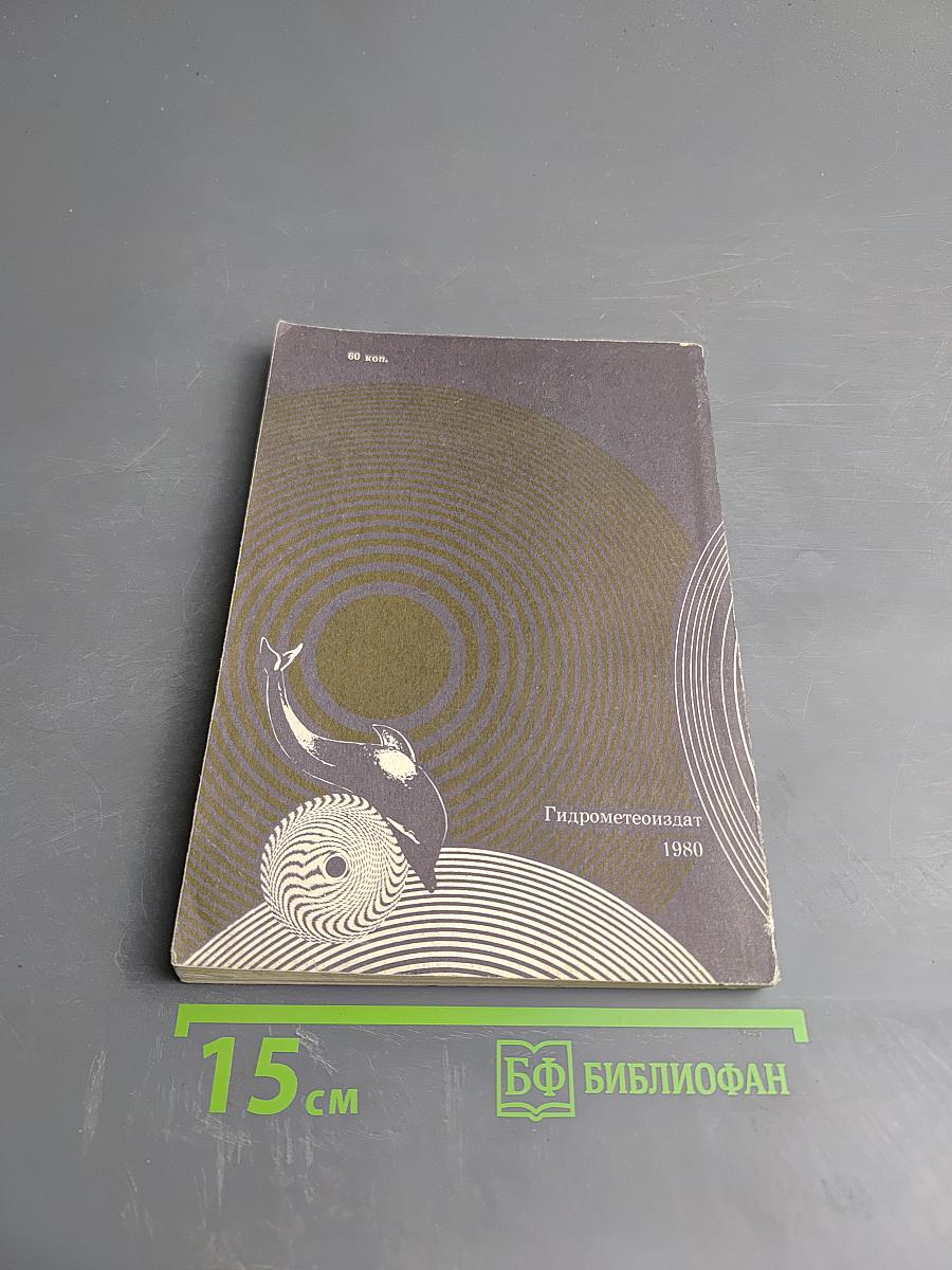 Мир бутылконосого дельфина