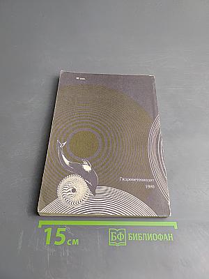 Мир бутылконосого дельфина