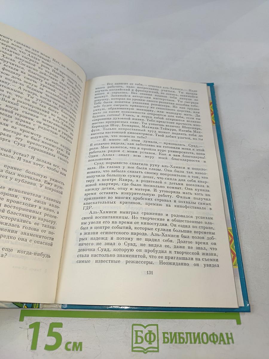 Рыцарь XX века