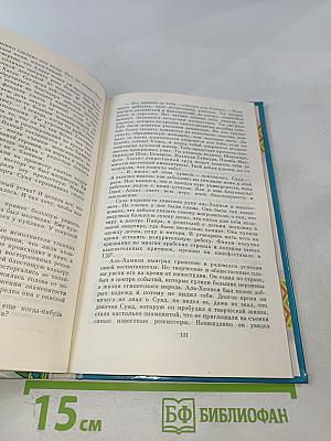 Рыцарь XX века