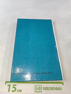 Рыцарь XX века