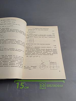 Форма естественного износа деталей машин и инструмента