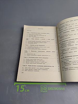 Форма естественного износа деталей машин и инструмента