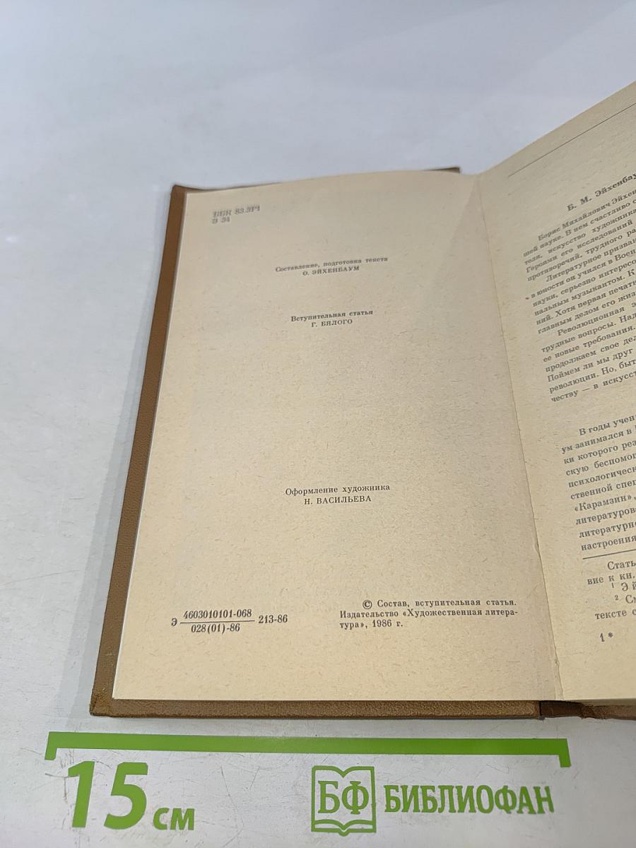 О прозе О поэзии. Сборник статей