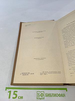 О прозе О поэзии. Сборник статей