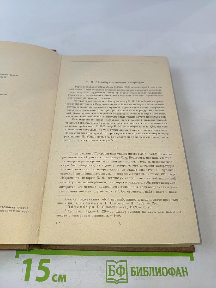 О прозе О поэзии. Сборник статей