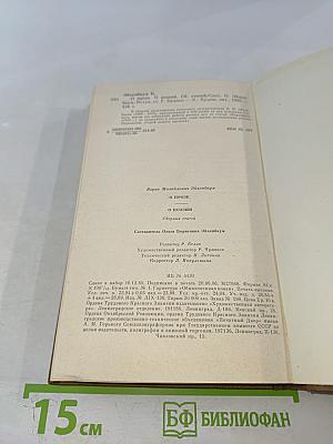 О прозе О поэзии. Сборник статей