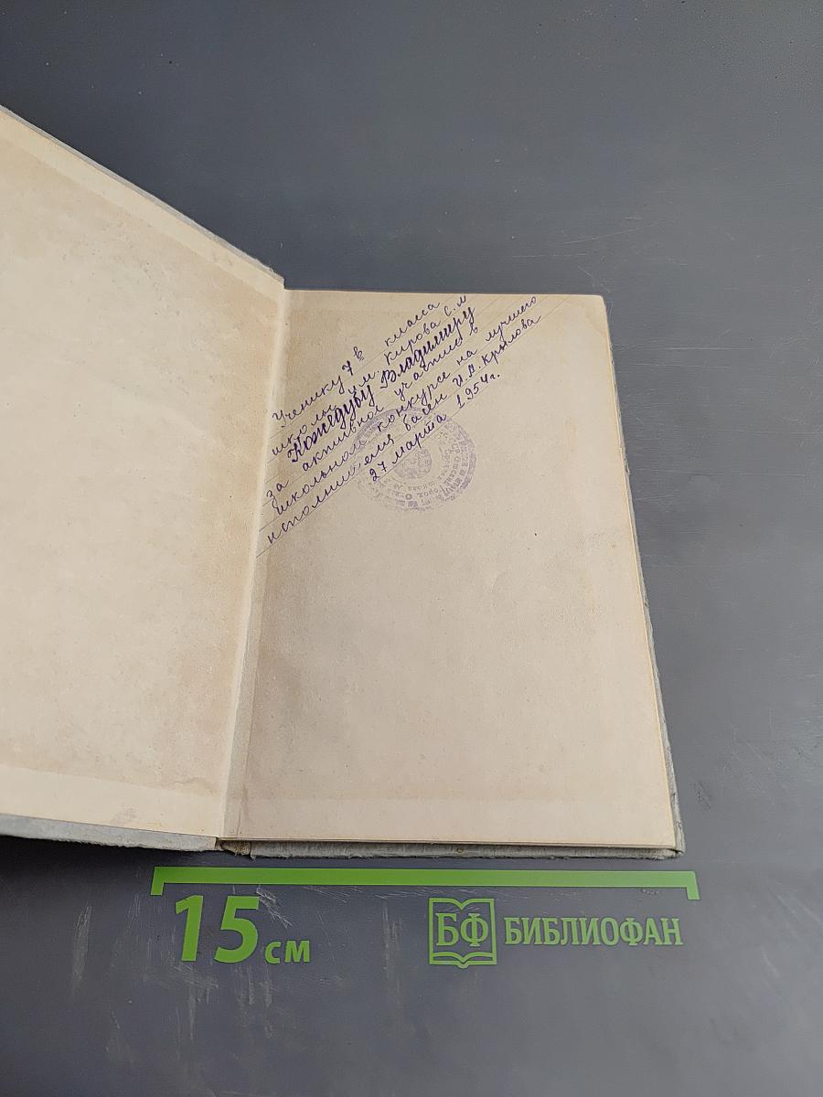 Мои университеты