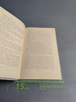 Мои университеты