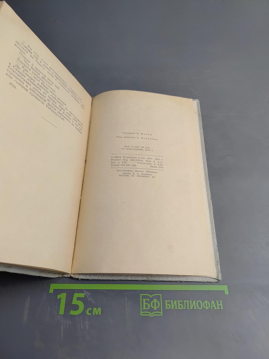 Мои университеты