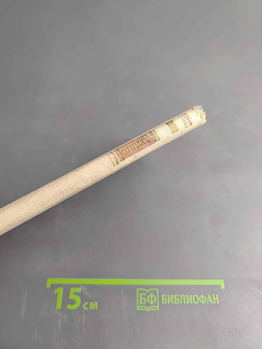 Мои университеты