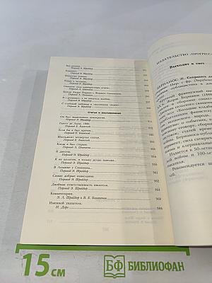 Новые парижские тайны