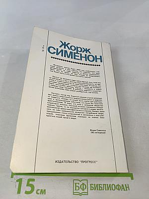 Новые парижские тайны