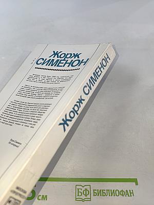 Новые парижские тайны