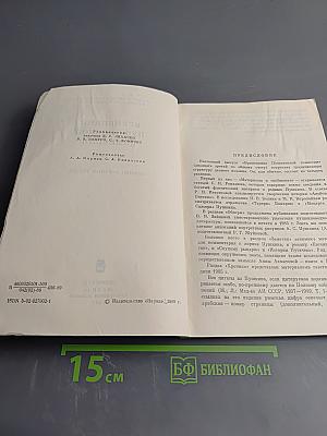 Временник Пушкинской комиссии. Выпуск 23. Сборник научных трудов